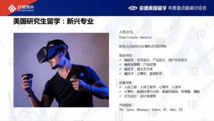 回顾与展望 2022年美国留学趋势前瞻