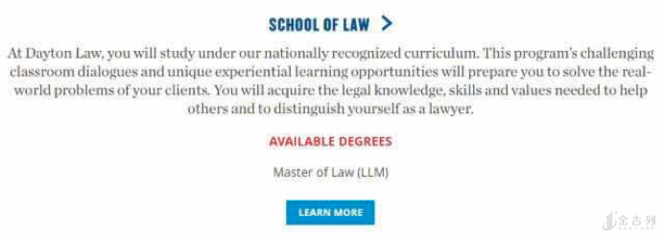 美国代顿大学课程体系与留学申请全攻略