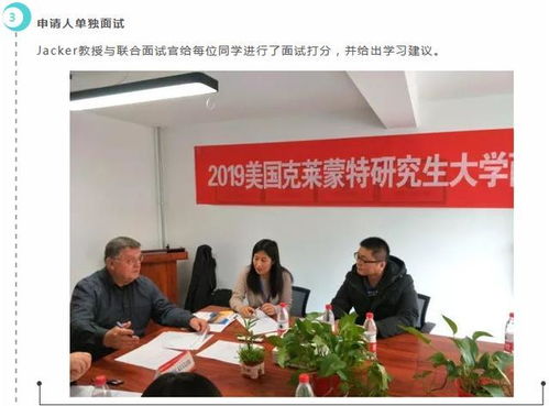美国克莱蒙特研究大学大数据硕士项目招生面试会圆满落幕，成功搭建留学咨询平台