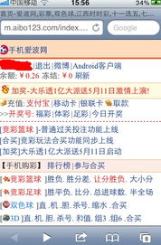 手机WAP竞彩篮球上线通知与留学信息咨询